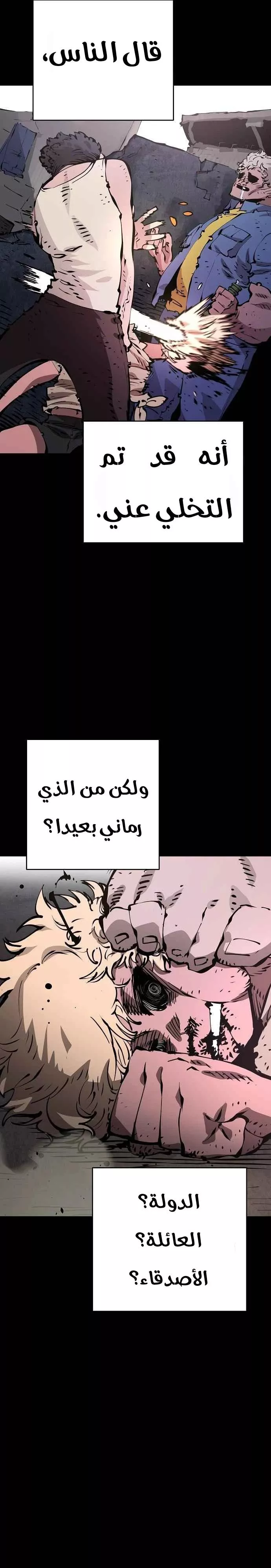 Read Player AR Manga Online