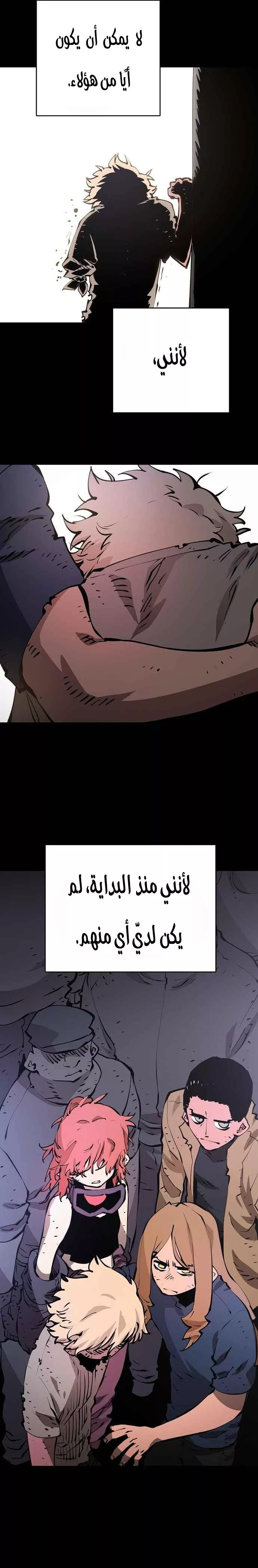 Read Player AR Manga Online