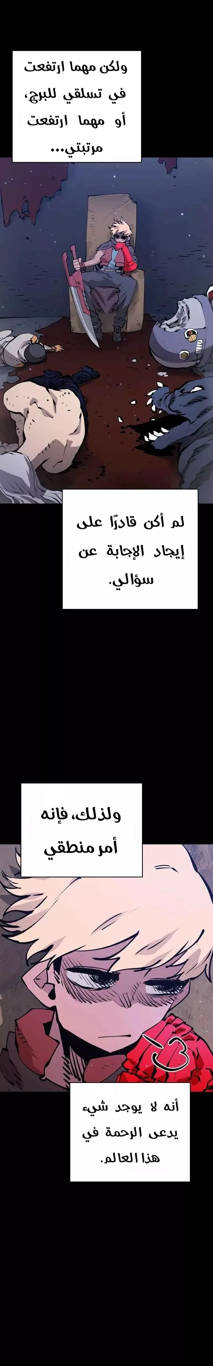 Read Player AR Manga Online