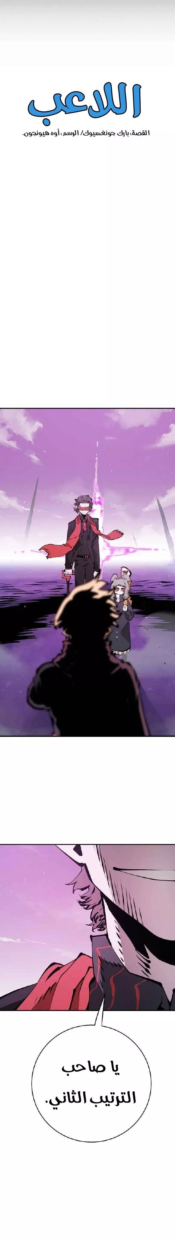 Read Player AR Manga Online