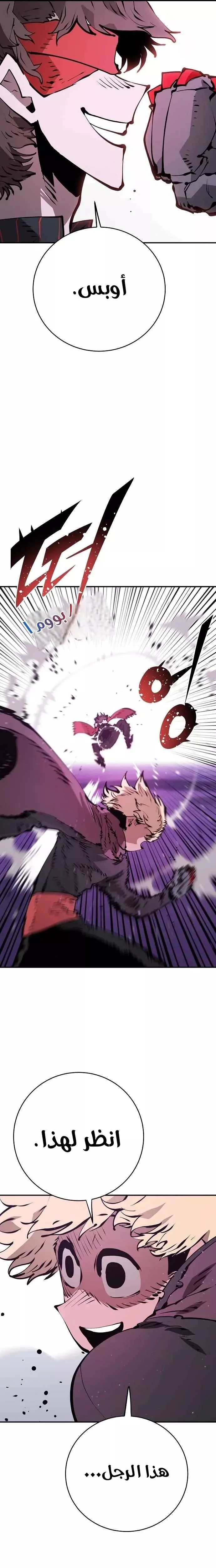 Read Player AR Manga Online