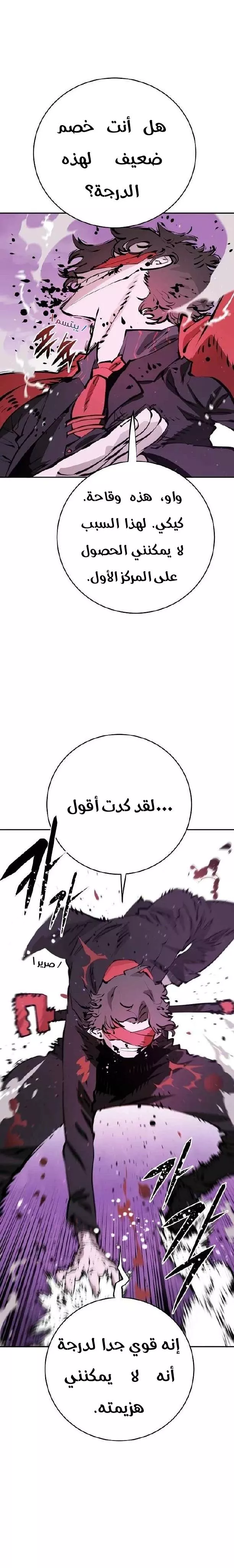 Read Player AR Manga Online