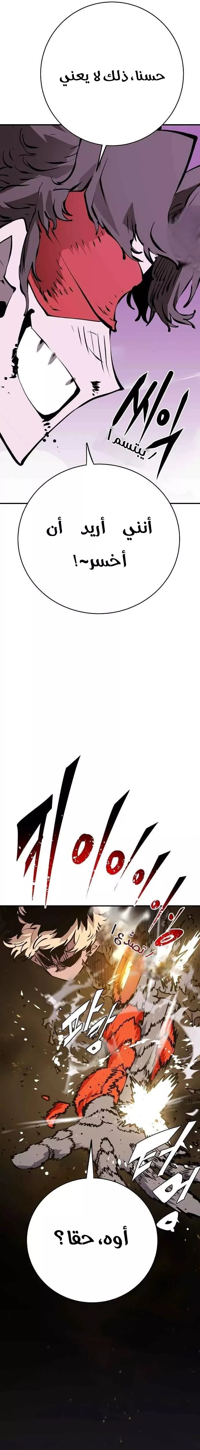 Read Player AR Manga Online