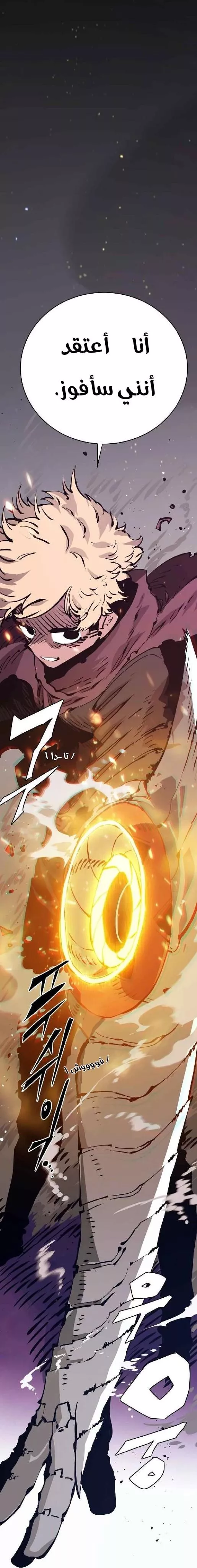 Read Player AR Manga Online