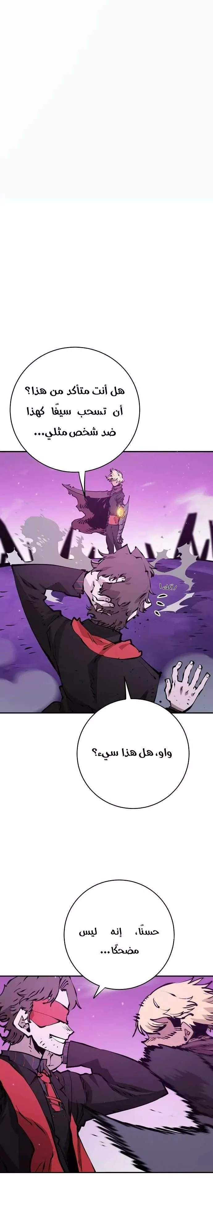 Read Player AR Manga Online