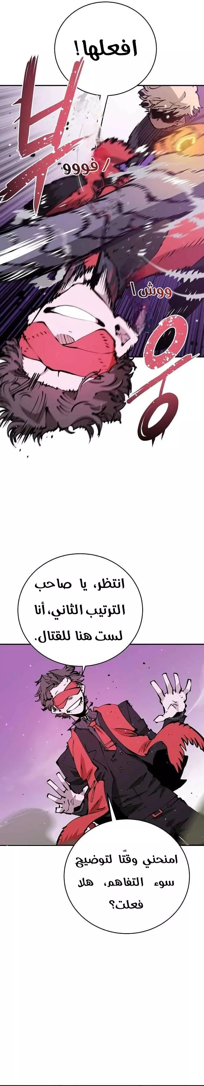 Read Player AR Manga Online