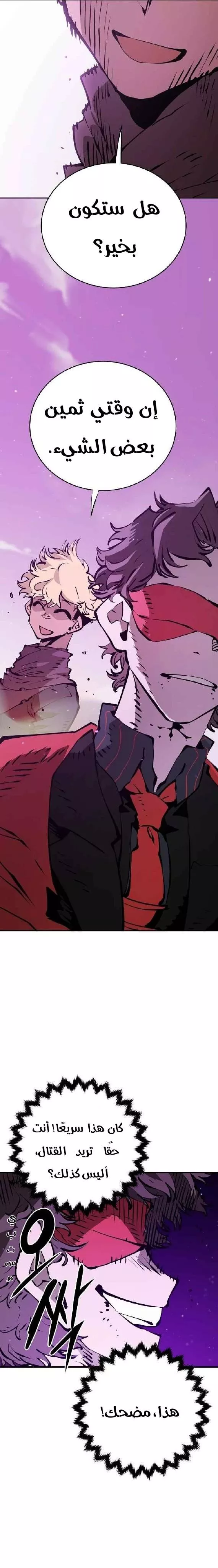 Read Player AR Manga Online