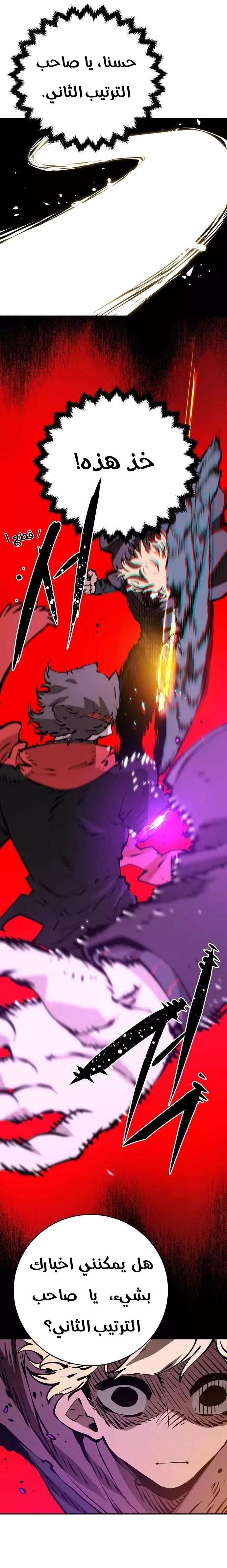 Read Player AR Manga Online