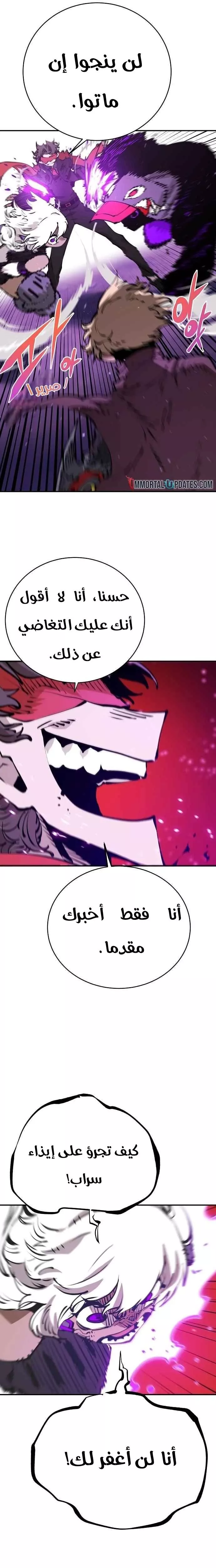 Read Player AR Manga Online