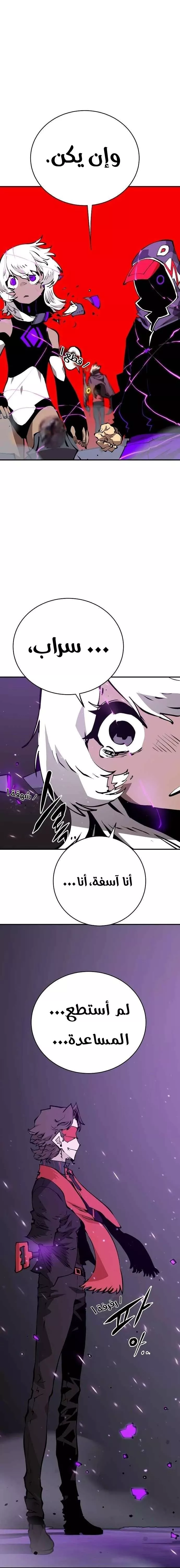 Read Player AR Manga Online