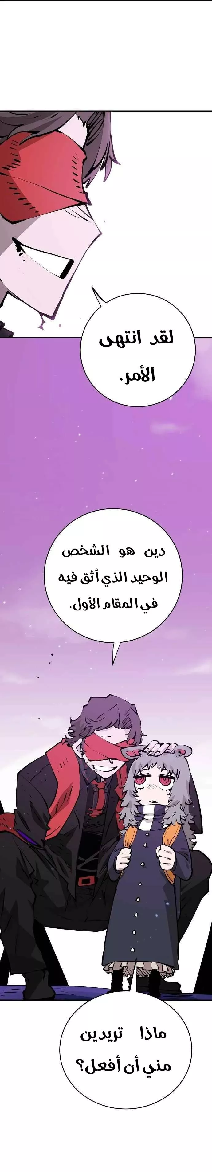 Read Player AR Manga Online