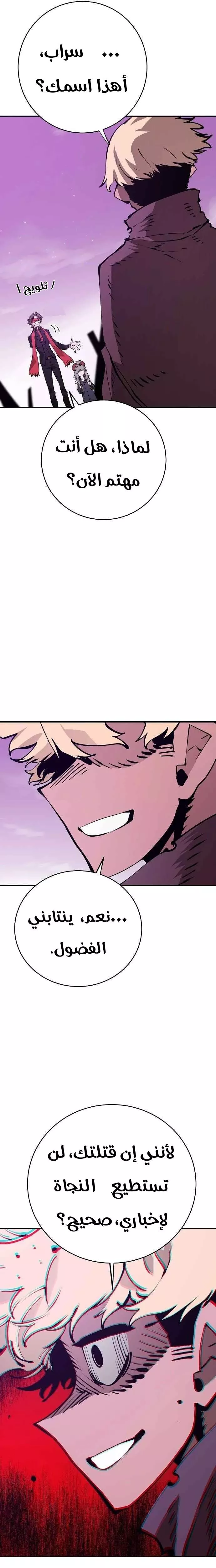 Read Player AR Manga Online