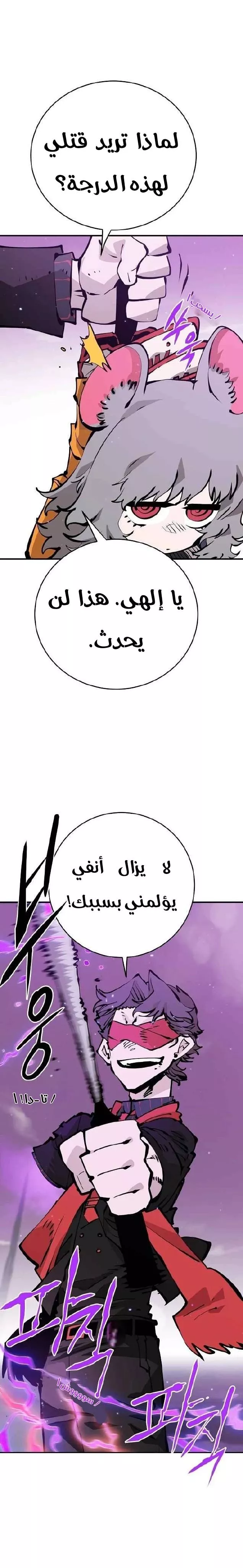 Read Player AR Manga Online