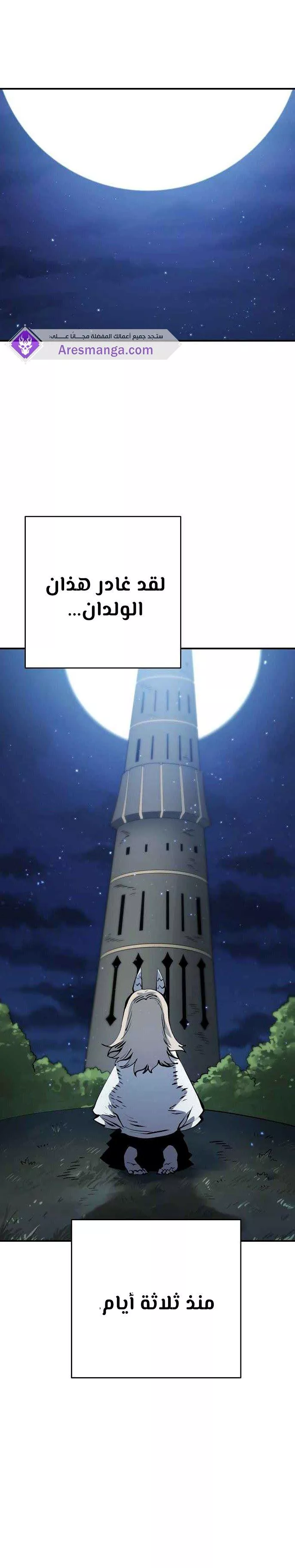 Read Player AR Manga Online