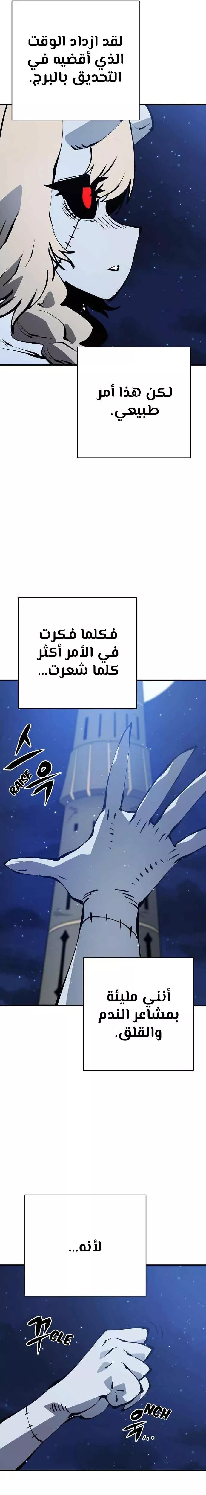 Read Player AR Manga Online