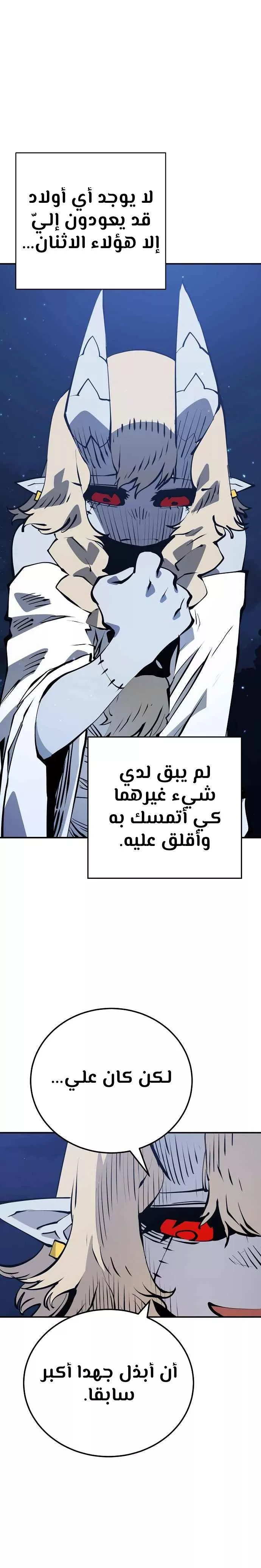 Read Player AR Manga Online