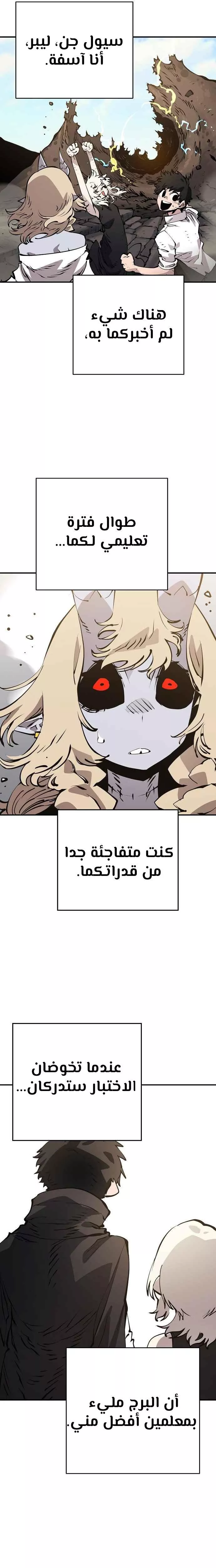 Read Player AR Manga Online