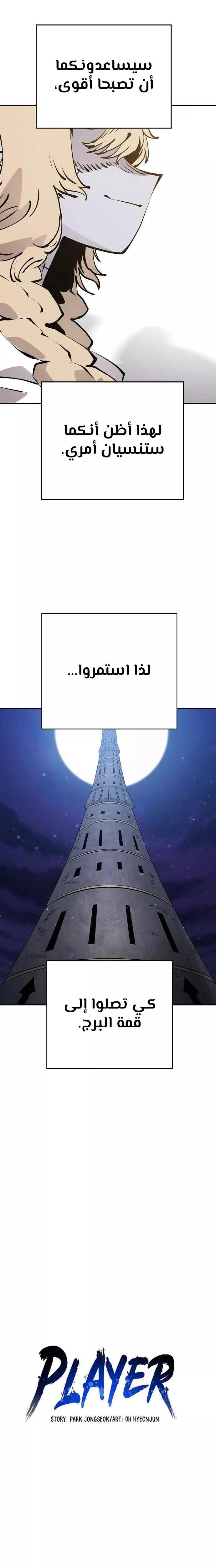 Read Player AR Manga Online