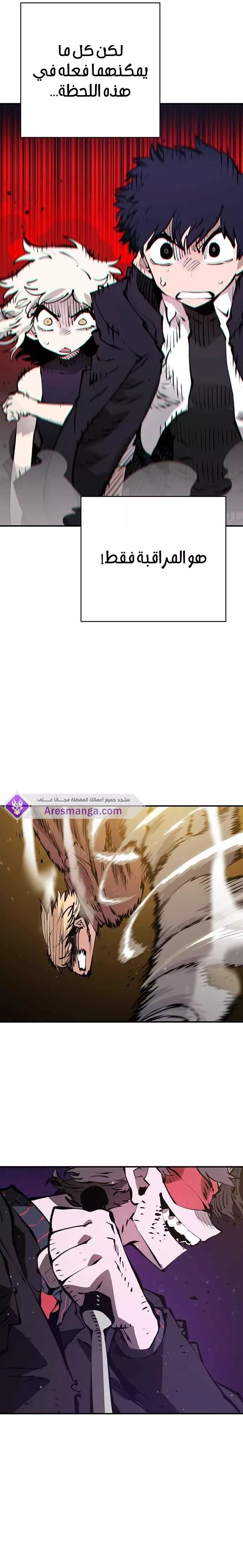 Read Player AR Manga Online