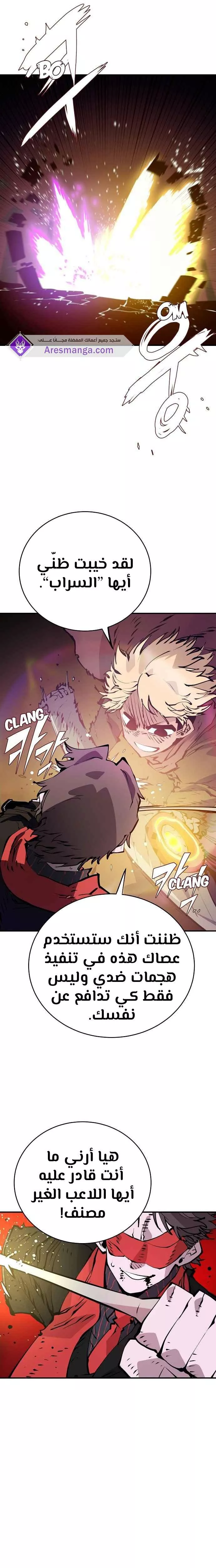 Read Player AR Manga Online