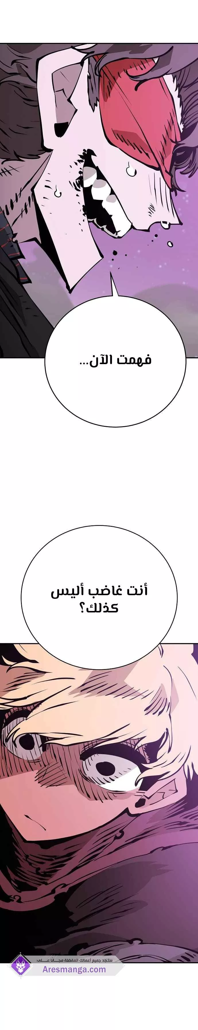 Read Player AR Manga Online