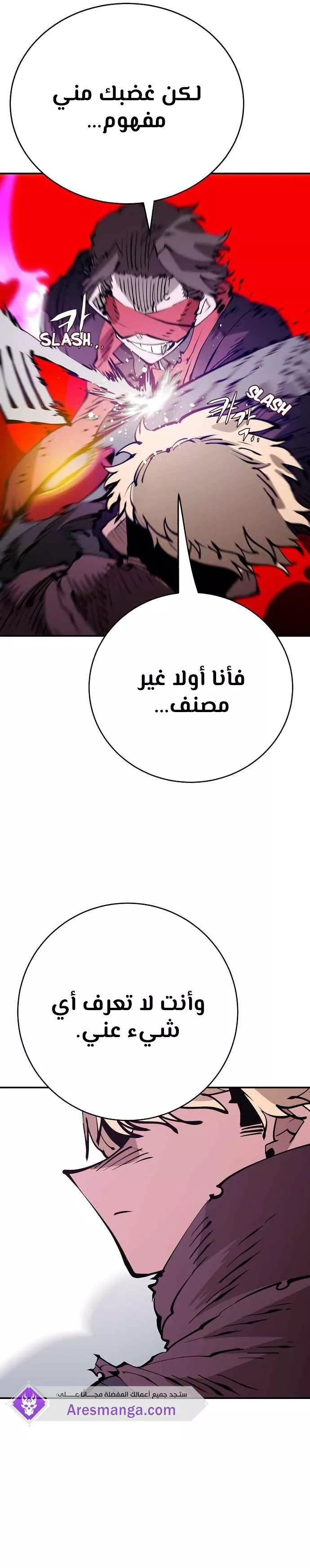 Read Player AR Manga Online