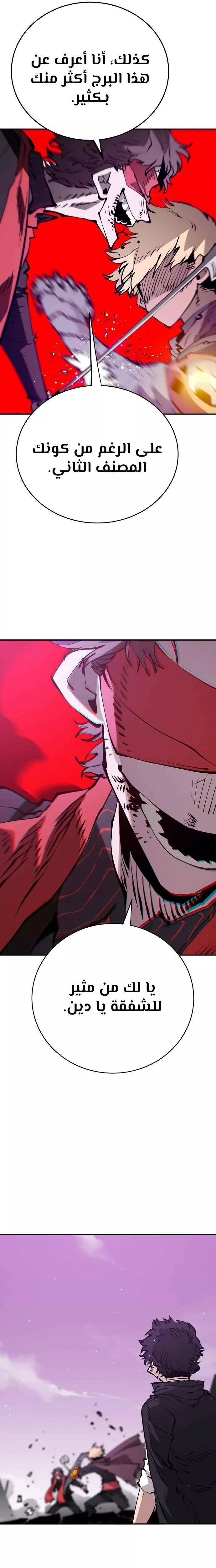 Read Player AR Manga Online