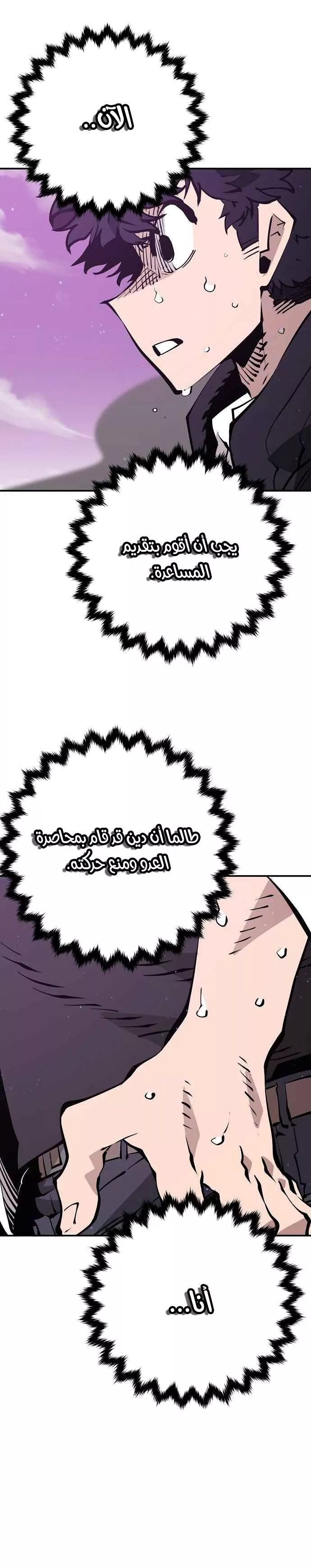 Read Player AR Manga Online