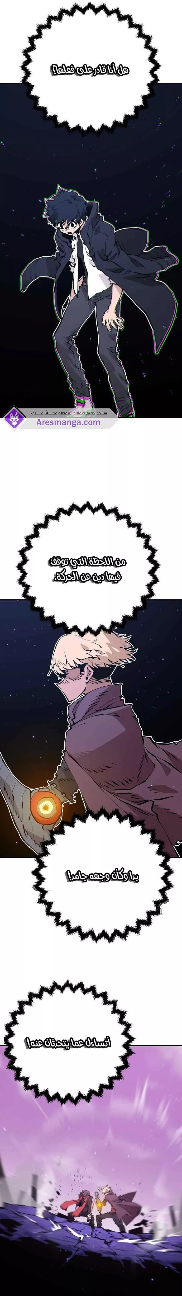 Read Player AR Manga Online