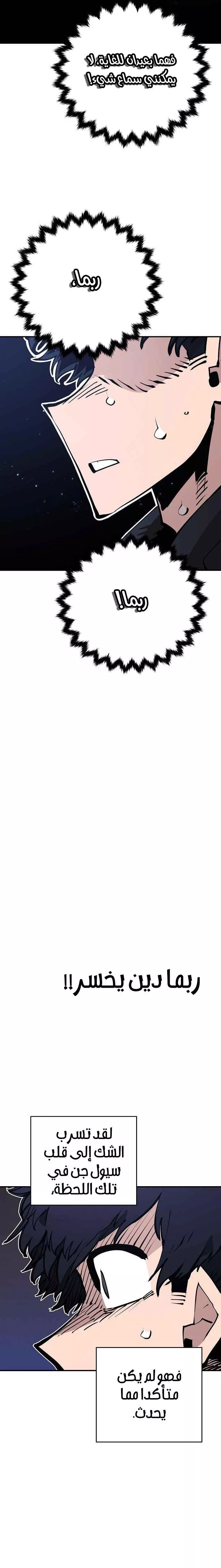 Read Player AR Manga Online