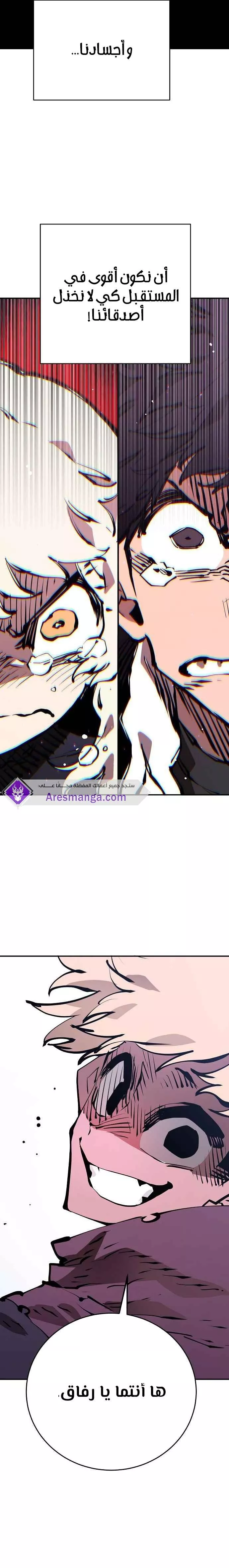 Read Player AR Manga Online