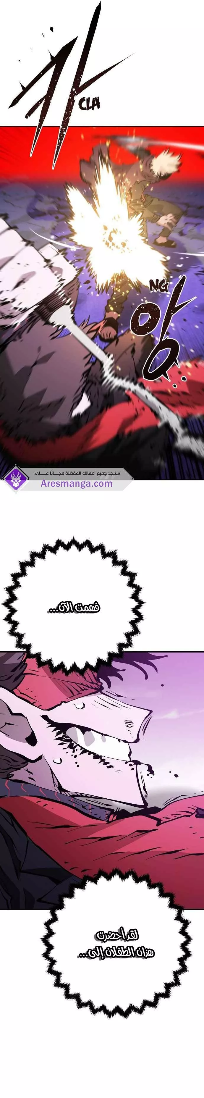 Read Player AR Manga Online