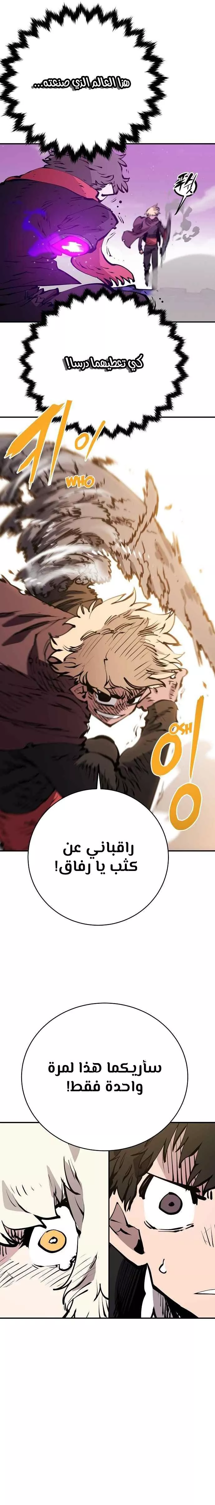 Read Player AR Manga Online