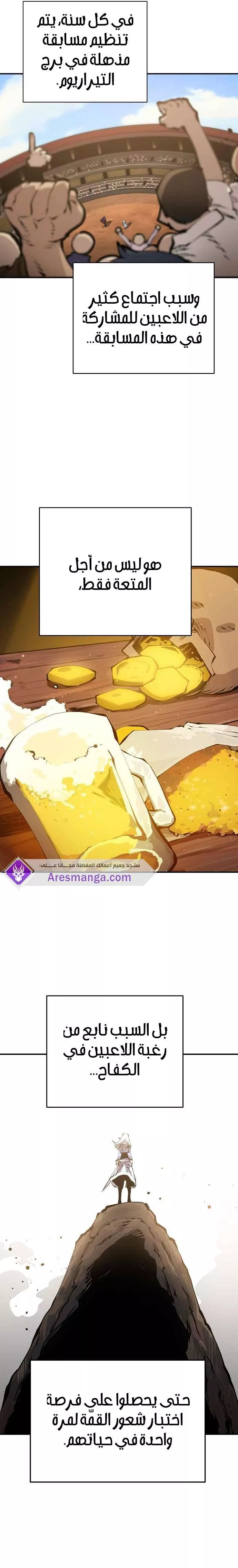 Read Player AR Manga Online