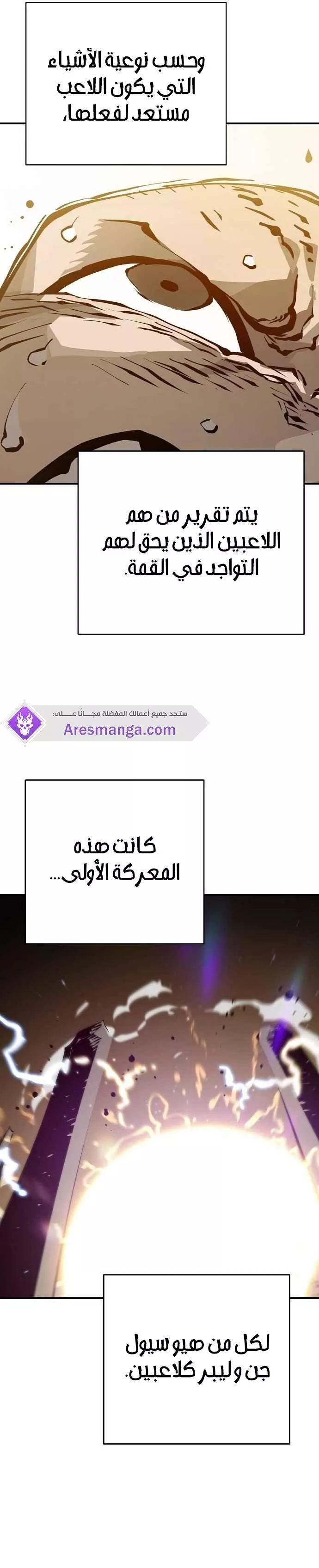 Read Player AR Manga Online