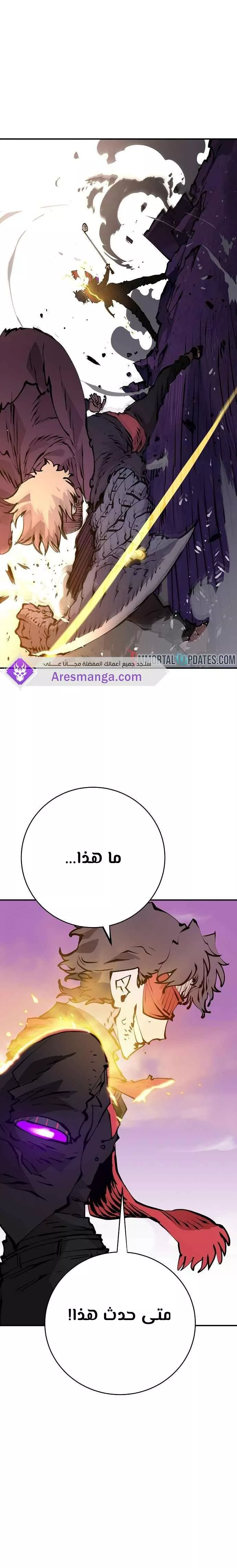 Read Player AR Manga Online