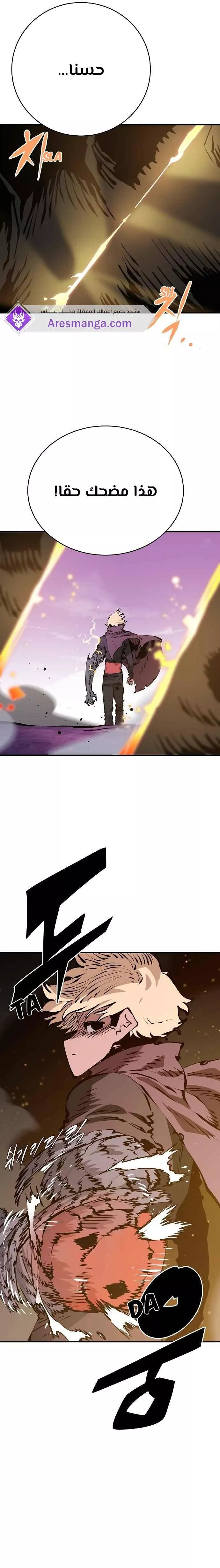 Read Player AR Manga Online