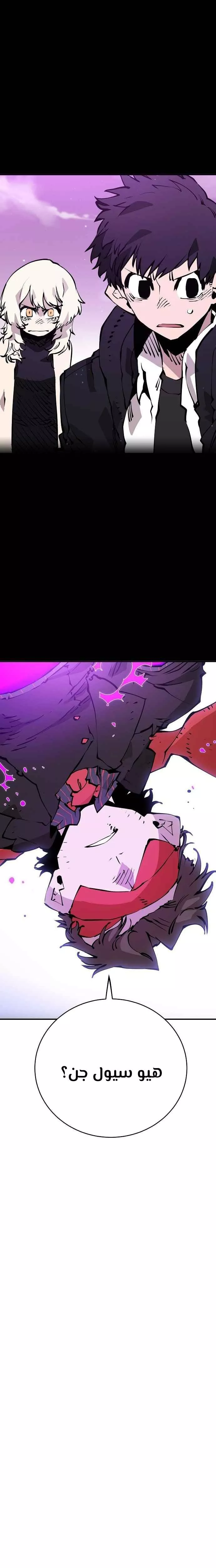 Read Player AR Manga Online