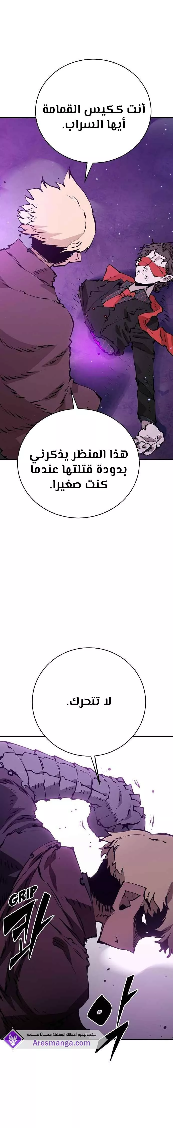 Read Player AR Manga Online