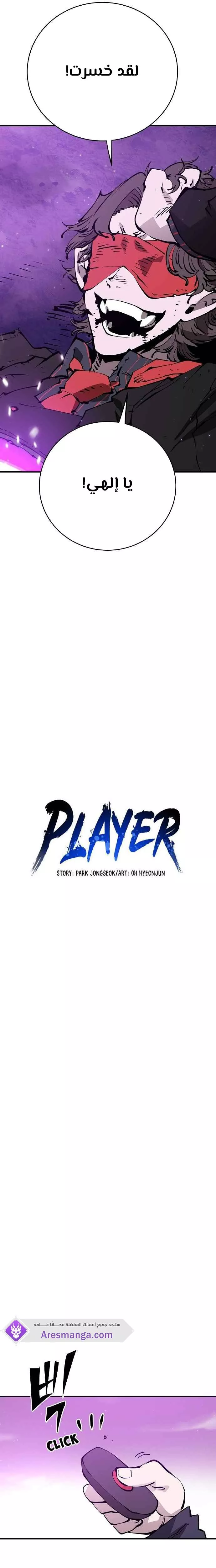 Read Player AR Manga Online