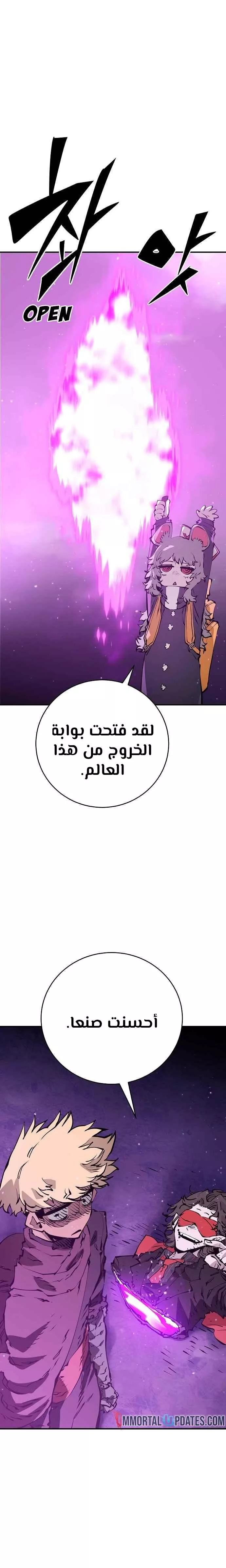 Read Player AR Manga Online