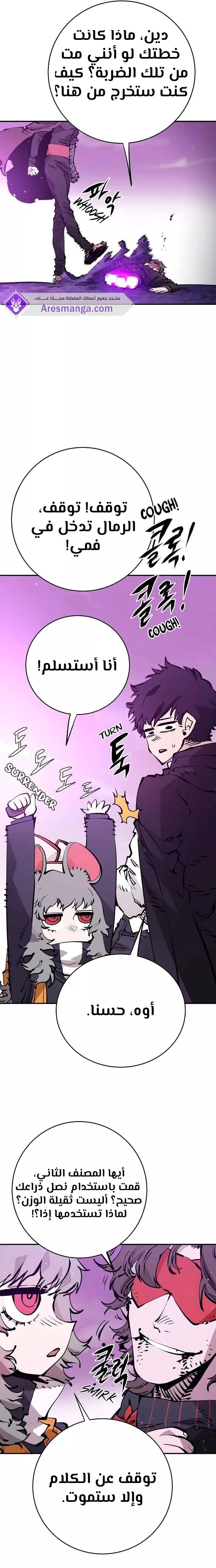 Read Player AR Manga Online