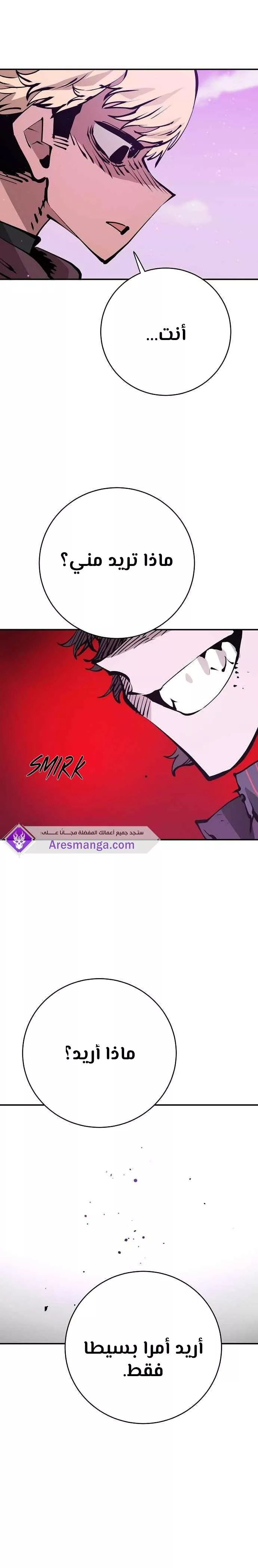 Read Player AR Manga Online