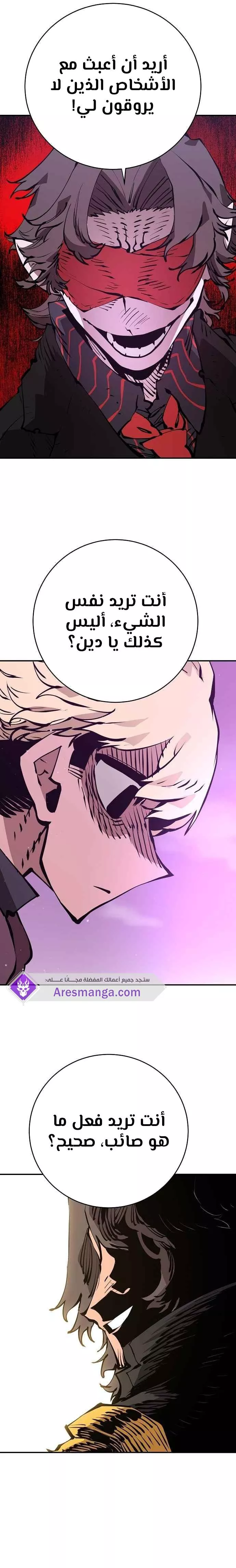 Read Player AR Manga Online