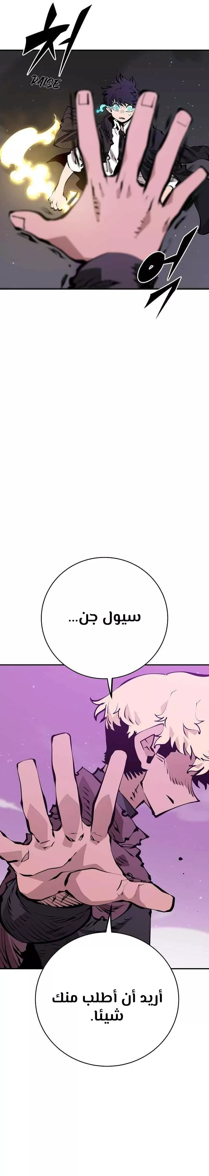 Read Player AR Manga Online