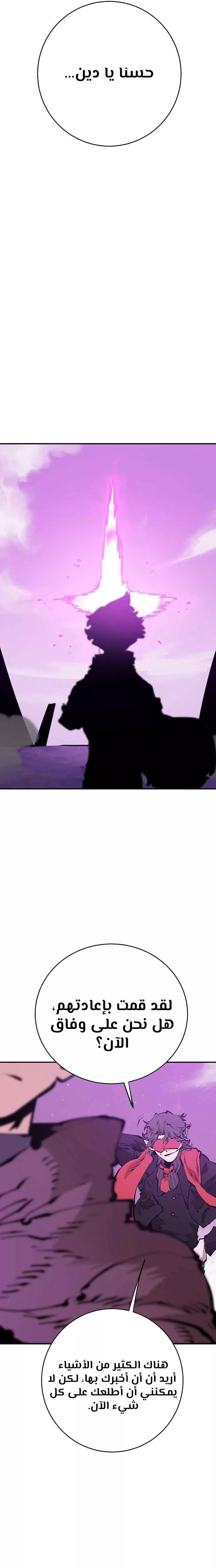 Read Player AR Manga Online