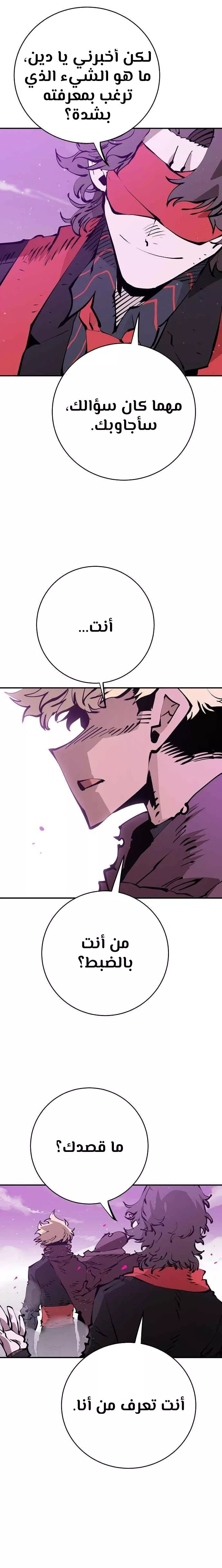 Read Player AR Manga Online