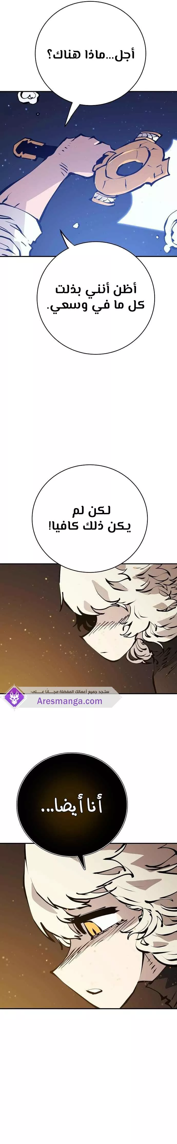 Read Player AR Manga Online