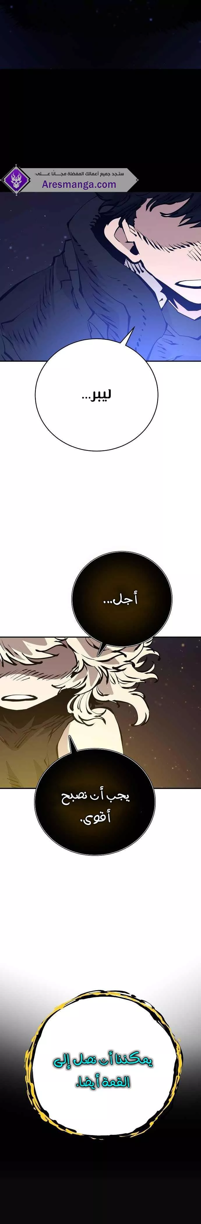 Read Player AR Manga Online