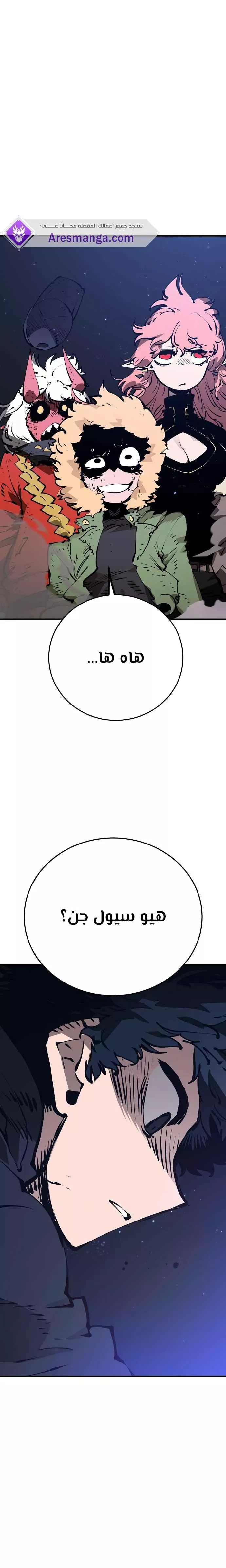 Read Player AR Manga Online